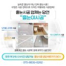 주식회사 한주약품 | 시흥줄눈시공 배곧중흥S클래스 사례