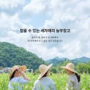 영농조합법인 농부 이미지