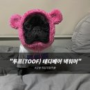 퍼피 베어(PUPPY-BEAR) 네이버블로그