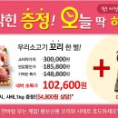 (주)우리는한우