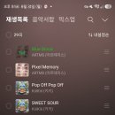 들을 노래 많아서 좋다 이미지