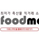 (주)우진참한우 이미지