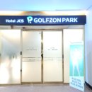 호텔JCS골프존파크 이미지