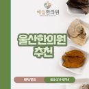 해듦한의원 이미지