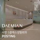 에스클래스성형외과의원 이미지