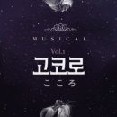 고코로 이미지