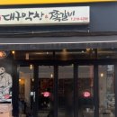 미가막창