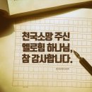 축복의 열쇠 ~감사 [하나님의교회 안상홍님 어머니하나님] 이미지