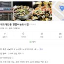 택이네조개전골영종 이미지