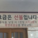 개성한식부페 이미지