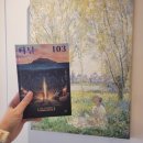 14~18th books of 2024) 터널 103 / 파과 / 최재천의 곤충 사회 / 회색 인간 / 쿼카 말고 퍼스