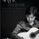 클래식기타 이미지