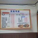 점동족탕