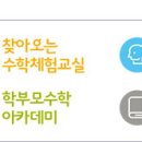 창의수학교실(토요가족체험교실) 네이버블로그