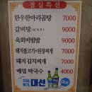 연일참숯구이