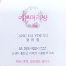 행운머리방