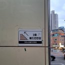 구로누리배드민턴장 이미지