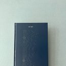 한승원의 ''''문학적 감성 가지고 살아가기'''' | 힐링 산문집 추천 [쓰기 일기] 후기