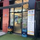 효천계절포차