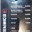 연남물갈비포승점 이미지