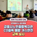 영동종합가스