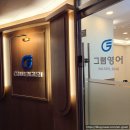 그램영어교습소