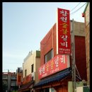 궁전숯불갈비 - 남구 진남로 7-8 | 궁전숯불갈비