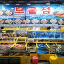 가락시장 대방어 맛집 보물섬수산 위치 및 포장 후기