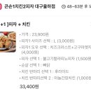 큰손1치킨2피자대구