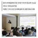 동아시아복음화연구원 제20회 심포지엄 가톨릭신문 기사 이미지