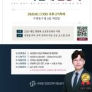 서대문구청 대강당 | [서대문] 예비 고1 고교학점제 설명회 서울 참석 후기 #윤윤구선생님