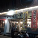 성암식육식당 이미지