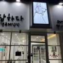 도담하다 이미지