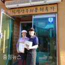 칠갑산우리콩청국장 이미지