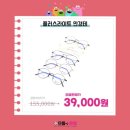 으뜸플러스 광주운남점 이미지