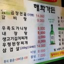 해화가든 이미지