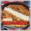 홍춘천매운치즈닭갈비 | 부천중동한식맛집 홍춘천 치즈닭갈비 솔직후기