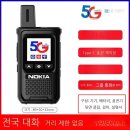 5000 킬로미터 방수 무전기 구매후기 최고의 방수 무전기를 만나다