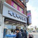 현주바다낚시(하하호호) 이미지