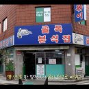골목분식 이미지