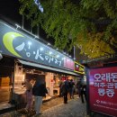 꼬치네분식 | 대구 상인동 분식집 떡볶이 순대 염통꼬치 맛집 심야매점 상인동본점