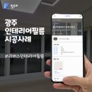 어썸인테리어필름