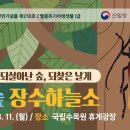 장수청과 이미지