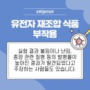 증산식품