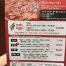 부에노떡볶이