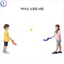 펀 스포츠 이미지