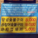 황소삼춘네
