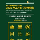 (주)한국건설 - 산청군 산수로 1008 | (주)한국건설