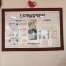 원조옛날할매곰탕 이미지