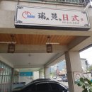 서경일식 이미지